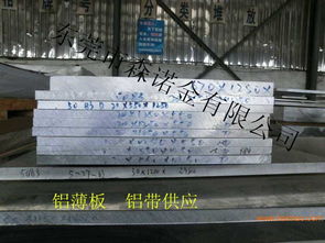 2017 t3鋁合金產(chǎn)品 2017鋁板,2017 t3鋁合金產(chǎn)品 2017鋁板生產(chǎn)廠家,2017 t3鋁合金產(chǎn)品 2017鋁板價(jià)格